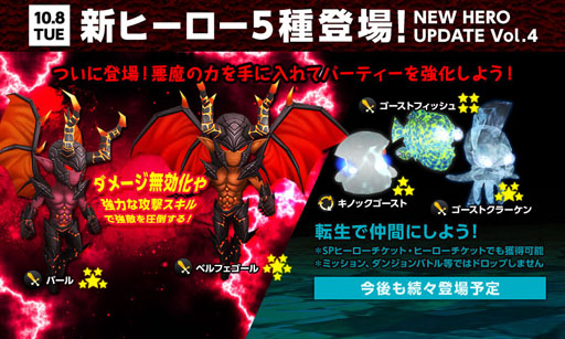 画像集#002のサムネイル/「HELLO HERO」，ベルフェゴールなど5種類の悪魔がヒーロになって登場