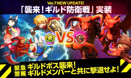 画像集#002のサムネイル/「HELLO HERO」，「襲来！ギルド防衛戦」などの新システムが本日実装に