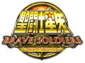 PS3用アクション「聖闘士星矢 ブレイブ・ソルジャーズ」が2013年秋に発売決定。公式サイトではプロモーションムービー第1弾が公開中