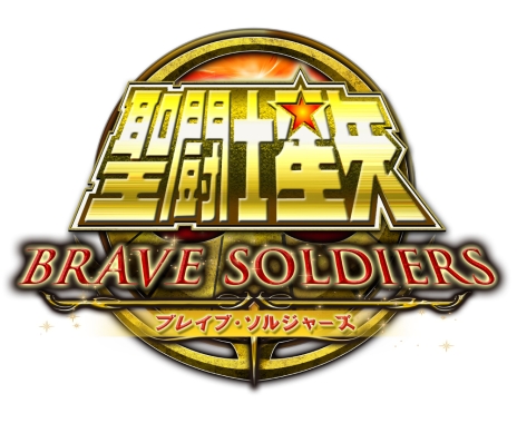 画像集#009のサムネイル/聖闘士達の再臨。「聖闘士星矢 ブレイブ・ソルジャーズ」，青銅聖闘士に加え「海皇ポセイドン」「冥王ハーデス」のビジュアルが明らかに