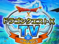 ニコニコ超会議 2016で行われた「ドラゴンクエストX TV」の内容をレポート。最新アップデート「Ver.3.3 闇を抱く月光の楽園」は5月25日に配信予定