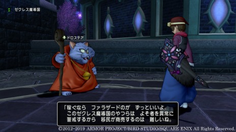 画像集 No.009のサムネイル画像 / 「ドラゴンクエスト X」追加パッケージ「いばらの巫女と滅びの神」からはイベントシーンがボイス対応に。魔界の強国「ゼクレス魔導国」が登場