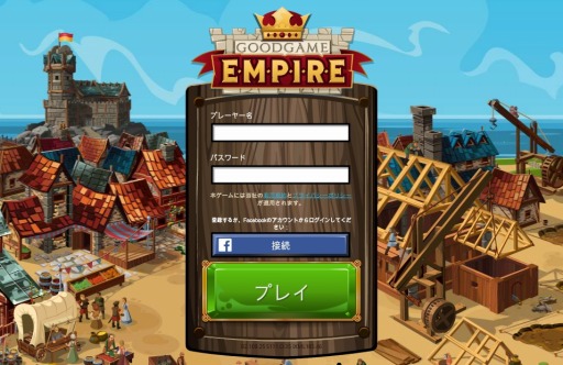 画像集 No.008のサムネイル画像 / 「Goodgame Bigfarm」と「Goodgame Empire」がチャネリングサービスをアラリオポータルサイトで開始