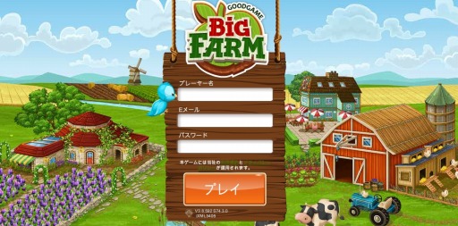 画像集 No.009のサムネイル画像 / 「Goodgame Bigfarm」と「Goodgame Empire」がチャネリングサービスをアラリオポータルサイトで開始