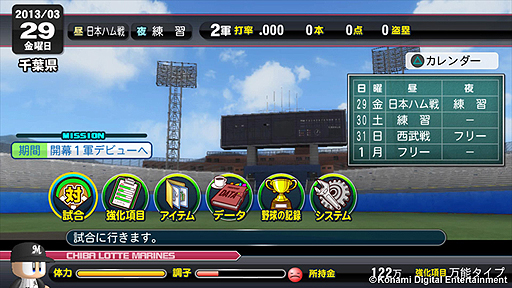 画像集#003のサムネイル/「実況パワフルプロ野球2013」,新コマンド「おでかけ」の追加ほか,大幅なリニューアルが行われる「マイライフ」モードの新情報が公開