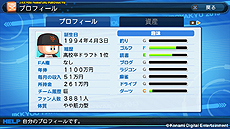 画像集#008のサムネイル/「実況パワフルプロ野球2013」,新コマンド「おでかけ」の追加ほか,大幅なリニューアルが行われる「マイライフ」モードの新情報が公開