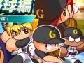 「実況パワフルプロ野球2013」,追加配信シナリオ第1弾「激闘第一高校」編のキャラクターが公開&イベントデッキキャラクターを追加