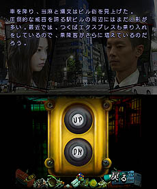 画像集#011のサムネイル/超人気ドラマをゲーム化した「SPEC〜干〜」,ゲームの概要,オリジナルエピソードのあらすじ,新キャラクターなどの情報が公開