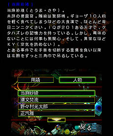 画像集#012のサムネイル/超人気ドラマをゲーム化した「SPEC〜干〜」,ゲームの概要,オリジナルエピソードのあらすじ,新キャラクターなどの情報が公開