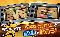 弾けっガンテキサス！