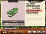 画像集#014のサムネイル/「A列車で行こう3D」,プレイヤーが開発可能な鉄道車両のバリエーションが公開に。3DS版での進化要素も紹介