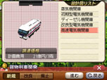 画像集#015のサムネイル/「A列車で行こう3D」,プレイヤーが開発可能な鉄道車両のバリエーションが公開に。3DS版での進化要素も紹介