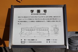画像集#019のサムネイル/「A列車で行こう3D」の体験イベントが「都電おもいで広場」にて開催。路面電車の旧車両内で鉄道経営シムをプレイするという,一風変わった会場の模様をレポート