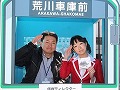 「A列車で行こう3D」の体験イベントが「都電おもいで広場」にて開催。路面電車の旧車両内で鉄道経営シムをプレイするという,一風変わった会場の模様をレポート