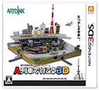 A列車で行こう3D