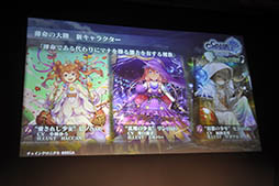 画像集 No.019のサムネイル画像 / 「チェンクロ」は6月18日に新章を実装,「モンギア」は7月に大規模アップデート。セガゲームスのスマホアプリの今後の展望が明らかにされた事業戦略発表会をレポート