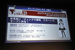 画像集 No.023のサムネイル画像 / 「チェンクロ」は6月18日に新章を実装,「モンギア」は7月に大規模アップデート。セガゲームスのスマホアプリの今後の展望が明らかにされた事業戦略発表会をレポート