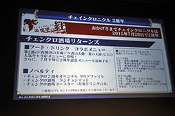 画像集 No.024のサムネイル画像 / 「チェンクロ」は6月18日に新章を実装,「モンギア」は7月に大規模アップデート。セガゲームスのスマホアプリの今後の展望が明らかにされた事業戦略発表会をレポート