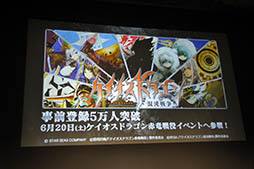 画像集 No.033のサムネイル画像 / 「チェンクロ」は6月18日に新章を実装,「モンギア」は7月に大規模アップデート。セガゲームスのスマホアプリの今後の展望が明らかにされた事業戦略発表会をレポート