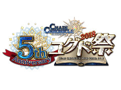 「チェインクロニクル3」,7月15日開催のオフラインイベントで発売されるグッズなどが明らかに