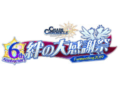 「チェインクロニクル3」のオフラインイベント“絆の大感謝祭 2019”が7月20日に東京・お台場で開催予定