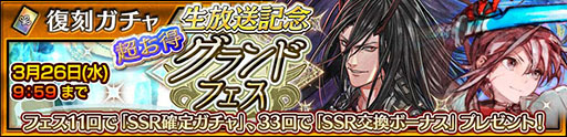 画像集 No.002のサムネイル画像 / 「チェンクロ」にビアンカ G-84登場。3月23日には生放送も実施