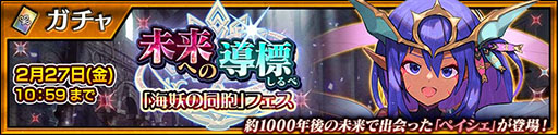 画像ギャラリー No.001のサムネイル画像 / 「チェンクロ」,ペイシェが登場するフェスを2月27日まで開催中