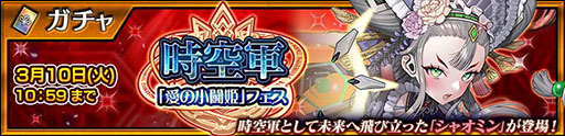 画像ギャラリー No.001のサムネイル画像 / 「チェンクロ」，未来へ飛び立ったシャオミンが登場するフェスを3月10日まで開催