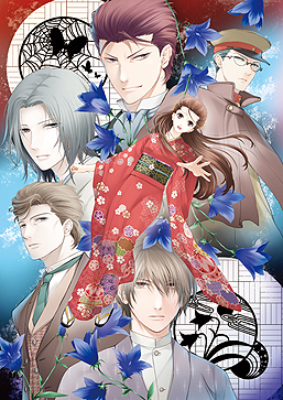 画像集#003のサムネイル/女性向け恋愛ADV「蝶の毒 華の鎖〜大正艶恋異聞〜」発売決定。PC版に,オリジナルストーリーと描き下ろしビジュアル多数加えた一作