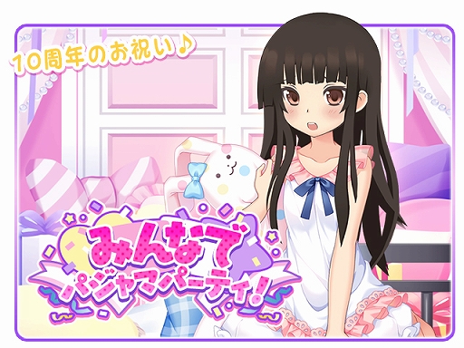 画像集#007のサムネイル/「萌えCanちぇんじ！」，10周年記念キャンペーンが開催中