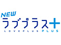 カノジョと過ごす日々が再び。「NEWラブプラス」の進化版,「NEWラブプラス+」がニンテンドー3DSで制作決定!