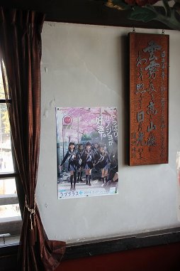 画像集#026のサムネイル/「NEWラブプラス+」のゲーム内イベントスポットをリアルで堪能。日光・鬼怒川の名所を日帰りで巡ったツアーの模様をレポート