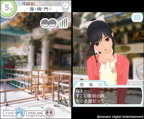 画像集#037のサムネイル/「NEWラブプラス+」のゲーム内イベントスポットをリアルで堪能。日光・鬼怒川の名所を日帰りで巡ったツアーの模様をレポート