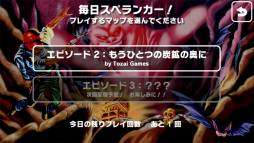 画像集#005のサムネイル/「スペランカー」シリーズ初のAndroid端末向けアプリがauスマートパスに登場