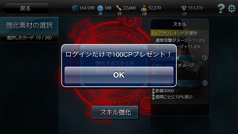 画像集#006のサムネイル/「MONSTER CRY」,Android版の正式サービスが本日スタート。9つのイベント/キャンペーンも同時に開催
