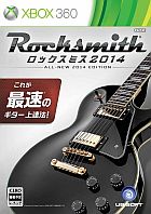 ロックスミス2014