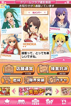 画像集#014のサムネイル/スマホ向けアプリ「ドリームクラブ ホストガールコレクション!」,Android版の配信がスタート。レアアカードがもらえる招待キャンペーンも
