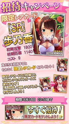 画像集#037のサムネイル/スマホ向けアプリ「ドリームクラブ ホストガールコレクション!」,Android版の配信がスタート。レアアカードがもらえる招待キャンペーンも