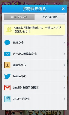 画像集#038のサムネイル/スマホ向けアプリ「ドリームクラブ ホストガールコレクション!」,Android版の配信がスタート。レアアカードがもらえる招待キャンペーンも