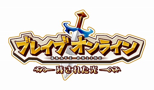 画像集 No.002のサムネイル画像 / 「ブレイブオンライン」，2周年記念イベントに宝くじや限定ガチャが登場