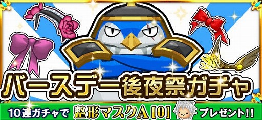 画像集 No.004のサムネイル画像 / 「ブレイブオンライン」，2周年記念イベントに宝くじや限定ガチャが登場