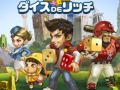 「ダイスdeリッチ」の正式サービスが本日スタート。各種ショップがオープンし,「強化」や「合成」などのゲームシステムが本格始動