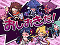 「クリミナルガールズ INVITATION」のプロモーションムービーが公開に。「Live2D」で大幅な進化を遂げた「おしおきアニメーション」は必見だ
