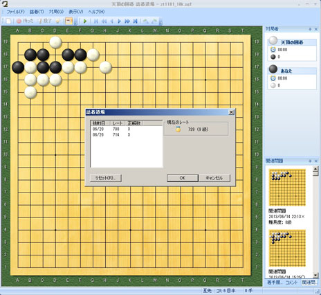 画像集#002のサムネイル/PC用ソフト「天頂の囲碁 詰碁道場」「激指デラックス 名人戦道場」がそれぞれ7月19日に発売