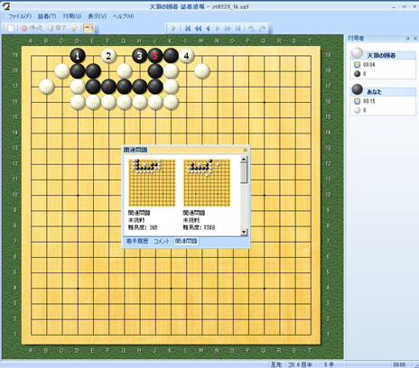 画像集#006のサムネイル/PC用ソフト「天頂の囲碁 詰碁道場」「激指デラックス 名人戦道場」がそれぞれ7月19日に発売