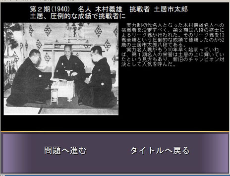 画像集#012のサムネイル/PC用ソフト「天頂の囲碁 詰碁道場」「激指デラックス 名人戦道場」がそれぞれ7月19日に発売