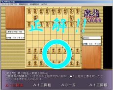 画像集#014のサムネイル/PC用ソフト「天頂の囲碁 詰碁道場」「激指デラックス 名人戦道場」がそれぞれ7月19日に発売