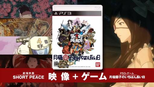 SHORT PEACE ҤΤФĹTVCM