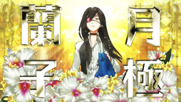画像集#019のサムネイル/「SHORT PEACE 月極蘭子のいちばん長い日」,主人公「月極蘭子」の戦闘時のビジュアルや,ゲーム内で見られるムービーのカットなどを一挙掲載