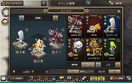 画像集 No.006のサムネイル画像 / ブラウザベースのシミュレーションRPG「フロンティアタクティクス」の正式サービスがYahoo! Mobageで本日スタート